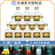 汾酒 （酒厂直供）杏花村白酒整箱12瓶装- 50度 125mL 12瓶 2013年