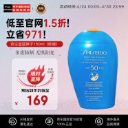 资生堂（SHISEIDO）新艳阳夏臻效水动力蓝胖子防晒乳霜 150ml 护肤礼物