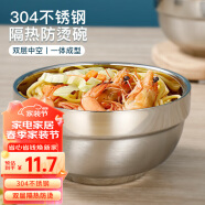 尚菲优品 304不锈钢碗 14cm双层加厚隔热汤碗饭碗 耐摔铂金碗 SF-8114S