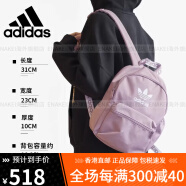 阿迪达斯（adidas）三叶草双肩包女潮大容量背包男时尚初高中学生书包 浅紫色 HD7176 20-35升