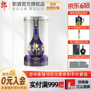 郎酒 青花郎陈酿 53度酱香型高度白酒 天宝洞藏庄园酱酒 53度 500mL 1瓶