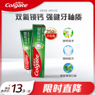 高露洁（Colgate）全面防蛀超爽薄荷牙膏 250g 强健牙釉质（新老包装随机发）