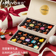 魔吻（AMOVO）巧克力礼盒生日礼物比利时进口原料零食糖果送女友男友