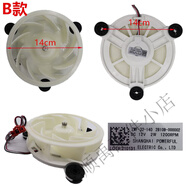 适用TCL适用于冰箱风扇配件风扇电机BCD-235TEWF1/207TWF1/318WEZ50 B款风扇(2104120006) -联系客服核对后发货