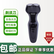 飞利浦电动剃须刀S300/S330/S321/S331/360进口双刀头刮胡刀全身水洗520 父亲节生日送老公男友礼物 S301【黑色】包装有磨损