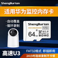 SHENGBURTON适用华为监控内存卡摄像头存储卡tf卡U3高速卡sd储存卡micro SD卡FAT32格式智选海雀/小豚当家专用 64GB 华为监控摄像头专用内存卡 TF卡（单卡）