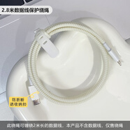 铂选适用华为苹果OPPO小米vivo荣耀手机数据线保护套ipad安卓一加笔记本usb缠绕线器type-c 防折耳机线 2.8米-珠光米白