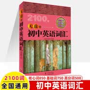 无敌英语语法初中版第7版2026年练习题集写作单词句型词组便携版第3版巧读本知识要点大合集初一二三数理化历史生物终身学习班工具书 初中英语词汇 初中通用