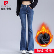 皮尔卡丹150小个子微喇牛仔裤女加绒秋冬垂感显瘦九分裤高腰保暖喇叭裤 蓝色长裤 加绒 29 2尺2