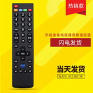 创美锐适用乐视电视机遥控器乐视40/43寸液晶电视letv/X50/X43S/L403S3 定制乐视39键