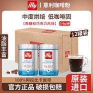 意利（illy）咖啡粉罐装意大利进口意式手冲黑咖啡研磨粉100%阿拉比卡 （1箱）低因咖啡粉250g*12罐