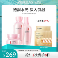 美肤宝玉露补水套装(水120ml乳100ml霜50ml)补水润肌保湿化妆品护肤品