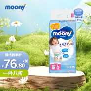 尤妮佳（MOONY）裤型拉拉裤畅透系列大号尿不湿拉拉裤原装进口男女小内裤 畅透 拉拉裤L44片女 (9-14kg)