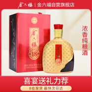 金六福 府藏18 52度 500ml 单瓶装 浓香型白酒