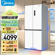 美的（Midea）M60系列457超薄全嵌十字双开四开门底部散热国补以旧换新白色一级风冷无霜家用电冰箱MR-457WUSPZE