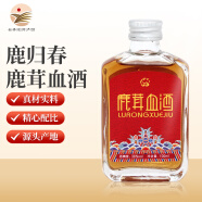 鹿归春梅花鹿鹿茸血酒鹿鞭酒 鹿血酒东北吉林双阳特产自饮二两小酒 38度 100mL 1瓶 鹿茸血酒