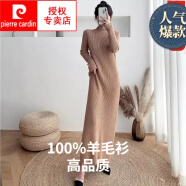 皮尔卡丹（pierre cardin）羊毛衫22新款羊毛衫半高领打底内搭毛衣长女2024秋冬韩版新款超长 驼色 S