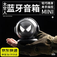 獭惠蓝牙音箱 新款无线蓝牙音响小型迷你太空人潮酷桌搭便携式低音炮家用宿舍礼品生日男生 黑绿色丨澎湃音质丨续航久丨小巧