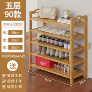 竹艺佳（ZHUYIJIA） 鞋架多层简易家用收纳架现代简约防尘置物架竹鞋架子经济型鞋柜 5层90长(平板)