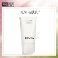 香奈儿（Chanel）光采洁肤乳150ml 洗面奶 温和洁净 泡沫质地 送女友送老婆礼物