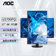 AOC 27英寸4K超清专业电脑显示器IPS屏商用办公旋转升降 10.7亿色微边框设计绘图影音可壁挂 U2790PQ 无内置音箱 131%sRGB