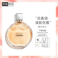 香奈儿（Chanel）邂逅香水(喷装)50ml礼盒装 黄邂逅浓香 520情人节礼物送女友老婆