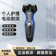 新安怡PHILIIPS飞利浦电动剃须刀S300/S301/S331 充电式双刀头全身水洗 S331【蓝黑色】 普通装 标配