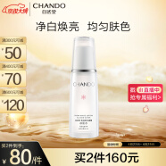 自然堂（CHANDO）雪润皙白晶澈冰肌水160ml(又名:雪润皙白冰肌水)(保湿舒缓提亮)