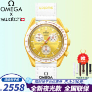 欧米茄（OMEGA）S.watch联名款手表斯沃.琪石英男表女表情侣表520礼物送男女友 黄盘SO33J100太阳42mm