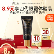 AHC 第四代多效修复护理眼霜 5ml (此商品为赠品，请勿单独购买)