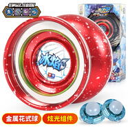 奥迪双钻 悠悠球玩具yoyo球火力少年王6溜溜球男孩YOYO球花式金属球 高级炫光金属球-冰焰S红色