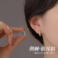 曼蒂娅 925银耳环女新潮耳扣车花圆圈耳饰日韩简约百搭耳圈圆脸显瘦礼物 荆棘耳扣