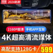 凌度行车记录仪2024新款4K超高清前后双录无线360全景倒车影像流媒体 4K超清2160P双录+手机查看+128G