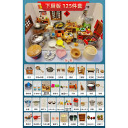 儿童迷你厨房全套仿真厨具过家家亲子互动玩具创意地摊食玩礼物男 下厨版125件套-礼盒装