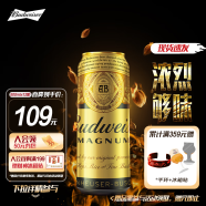 百威黑金啤酒 高浓度烈性 500ml*12听 超高端 啤酒整箱