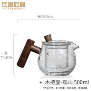 左茗右器玻璃杯茶水分离泡茶杯家用耐热泡茶杯子带过滤办公室水杯大容量 泡茶壶-观山-500ml