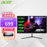 宏碁（acer）24/27英寸电竞显示器165/180Hz HDR10 爱眼不闪屏 游戏电脑显示屏幕 23.8英寸180Hz IPS屏KG240Y M3 （HDMI2.0+DP1.4）接口