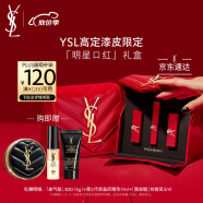 YSL圣罗兰口红三支装限定2024+NM+RM口红唇膏礼盒送女友生日礼物女