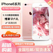 IPHONE 6Siphone 6s学生手机苹果6代备用机6splus大屏追剧王者吃鸡游戏机 苹果6【wifi版】 16G【8成新】