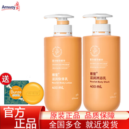 安利（Amway）安利雅身体乳润肤沐露爽肤沐浴露组合套 身体乳400ml+滋润沐浴乳400ml
