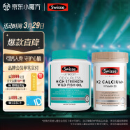 Swisse斯维诗 K2柠檬酸钙 90片+无腥高浓度深海鱼油1500mg 400粒  omega3 含DHA EPA 呵护心眼脑 引钙入骨