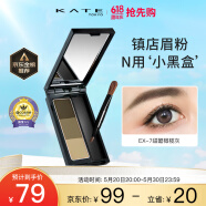 KATE凯朵三色眉粉耐水耐汗鼻影卧蚕修容画眉毛3色EX-7 2.2g