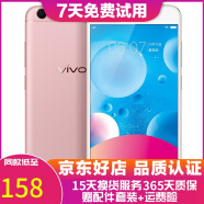 vivo Y67 二手手机  安卓手机 工作机   备用机  老人机 玫瑰金         4G+32G移动版 9成新