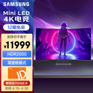 三星（SAMSUNG）55英寸 MiniLED 165Hz 4K 1ms(GTG) HDR2000 G97NB 玄龙骑士 Ark 电竞 显示器 LS55BG970NCXXF