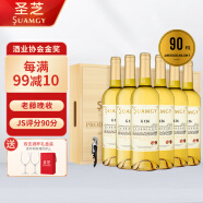 圣芝（Suamgy）G126双叶城堡晚收半甜白葡萄酒 750ml*6瓶 整箱木箱装 法国进口