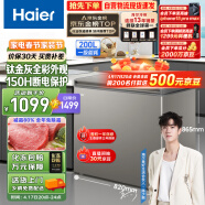 海尔（Haier）200升低霜家用商用冷藏柜冷冻柜小冰柜小型冷柜小冰箱海尔冰柜BC/BD-200GHCD以旧换新