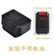 工马适用于大艺款牧田东成款威克士快充插口18v21v变220v家用  德力西款【不带电池】