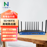 华异（N）全千兆双5G双模块WiFi6高端路由器自动组网无缝漫游 全场景使用 Z800AX