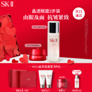 SK-II神仙水75ml+大眼眼霜15g抗皱sk2护肤品套装化妆品全套母亲节礼物