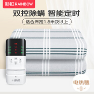 彩虹双人智能定时自动断电除螨双控双温无纺布电热毯电褥子 【双控除螨】200*180cm无纺布